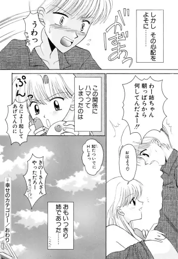 Blood Line - Kindan no Kinshin Soukan Ai Fhentai - Page 98