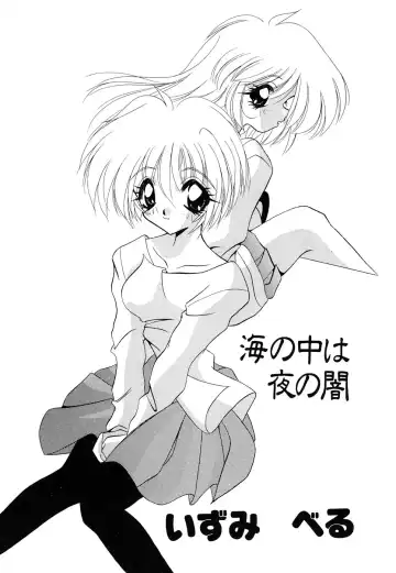 Blood Line - Kindan no Kinshin Soukan Ai Fhentai - Page 99