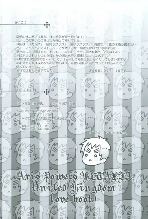 [107 Shiki] Bokura no Renai Jijou Fhentai - Page 26