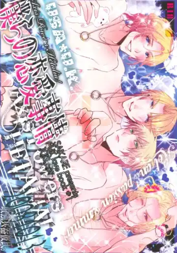 Read [107 Shiki] Bokura no Renai Jijou - Fhentai