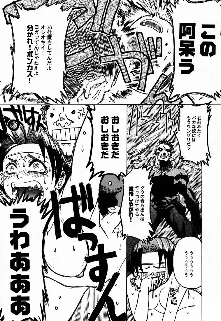 [Aka Marl - Hiroe Rei - Kogenai Teikoku] RED STORM RISING Fhentai - Page 19