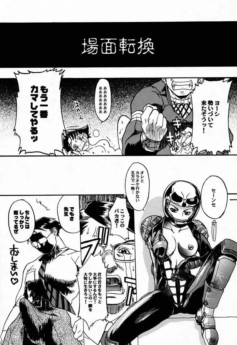 [Aka Marl - Hiroe Rei - Kogenai Teikoku] RED STORM RISING Fhentai - Page 27