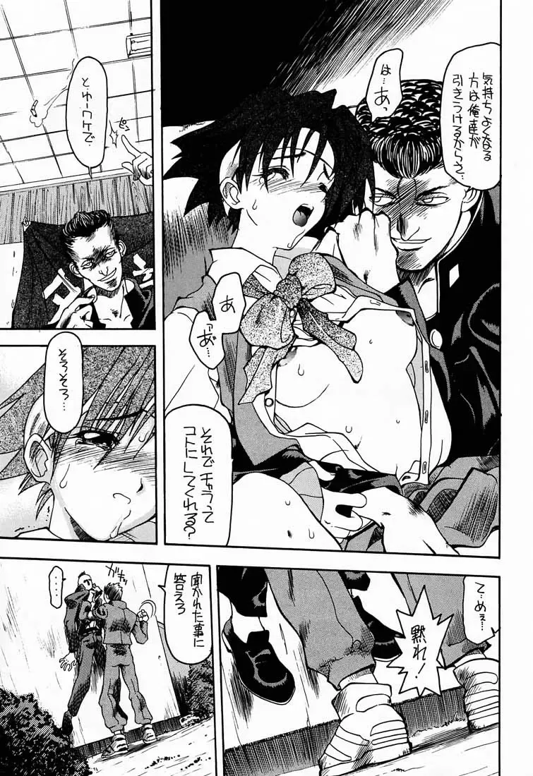 [Aka Marl - Hiroe Rei - Kogenai Teikoku] RED STORM RISING Fhentai - Page 34