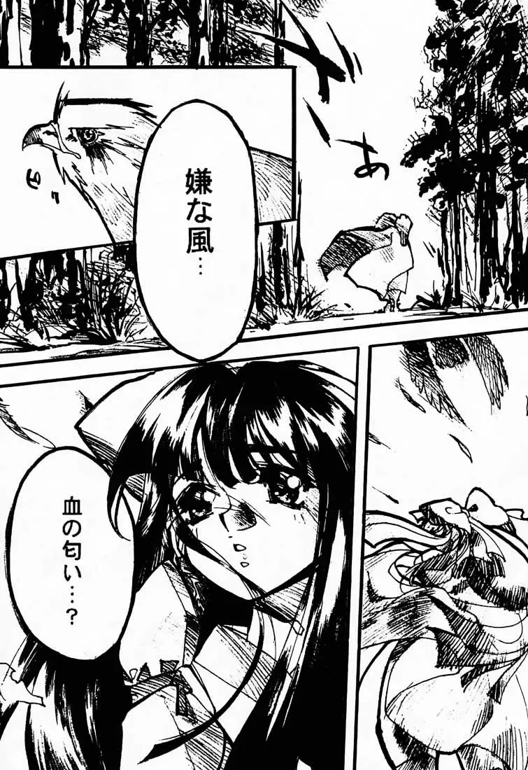 [Aka Marl - Hiroe Rei - Kogenai Teikoku] RED STORM RISING Fhentai - Page 40