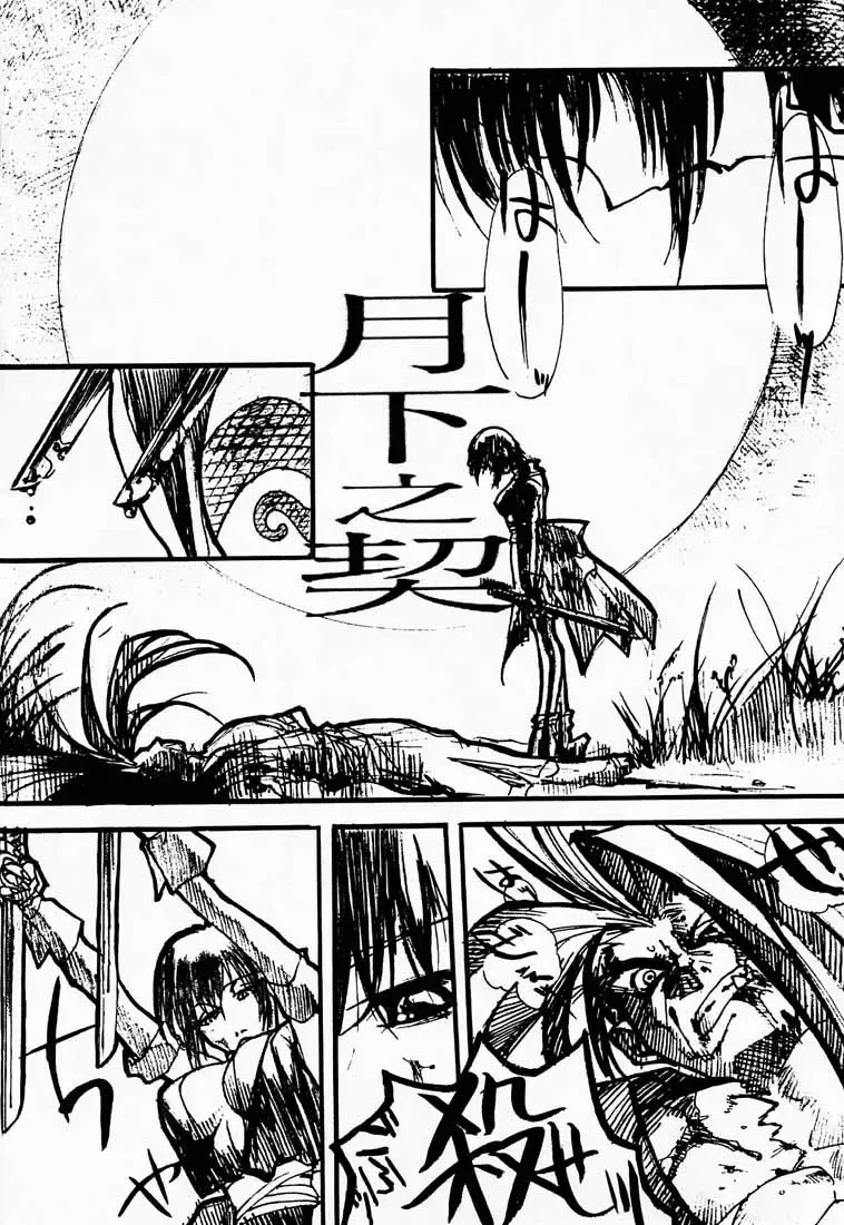 [Aka Marl - Hiroe Rei - Kogenai Teikoku] RED STORM RISING Fhentai - Page 41