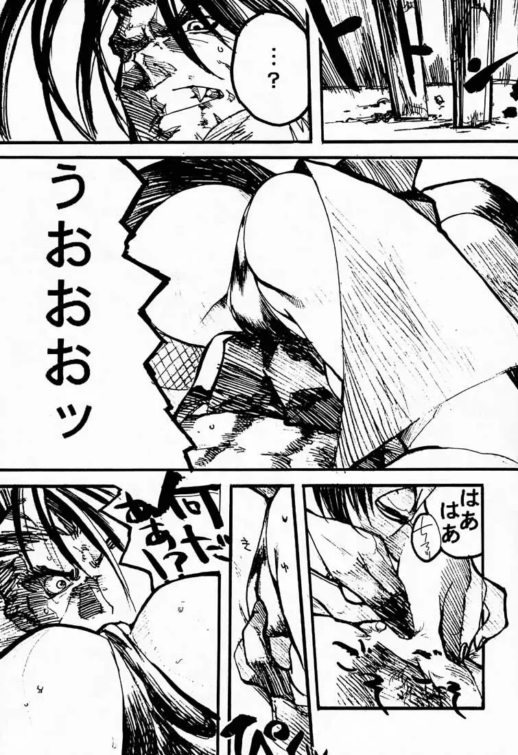 [Aka Marl - Hiroe Rei - Kogenai Teikoku] RED STORM RISING Fhentai - Page 42