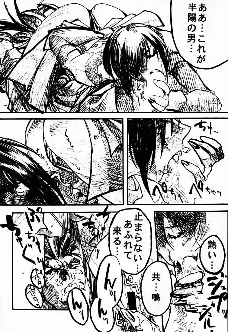 [Aka Marl - Hiroe Rei - Kogenai Teikoku] RED STORM RISING Fhentai - Page 43