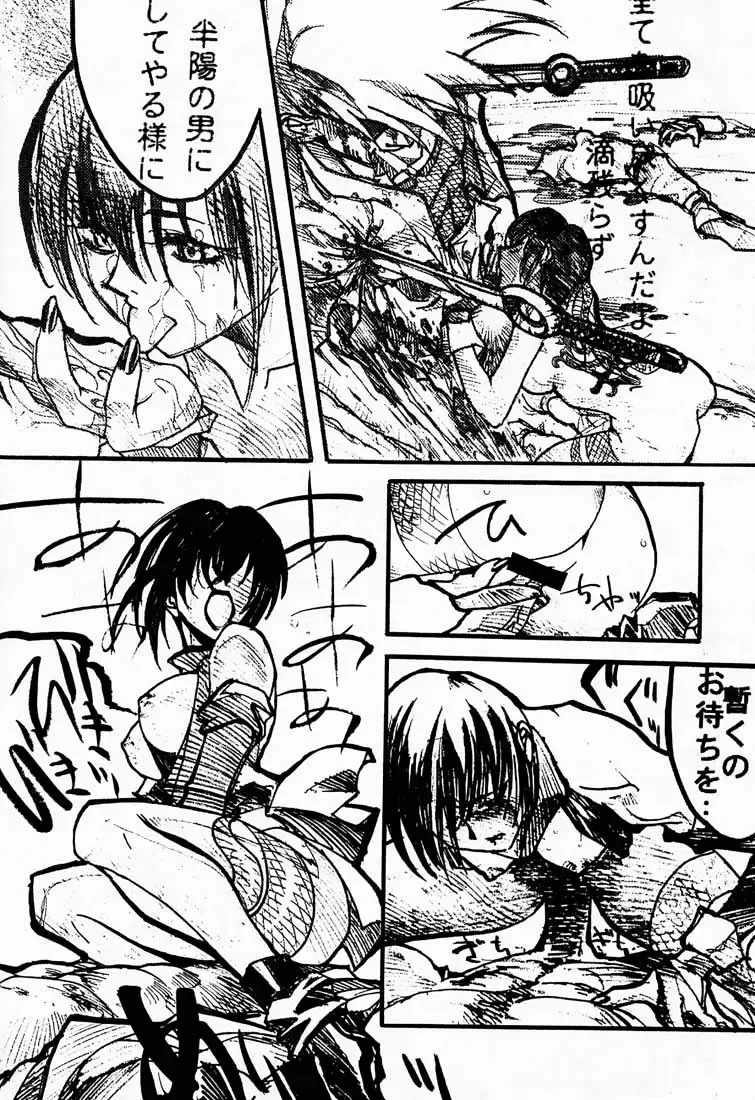 [Aka Marl - Hiroe Rei - Kogenai Teikoku] RED STORM RISING Fhentai - Page 45