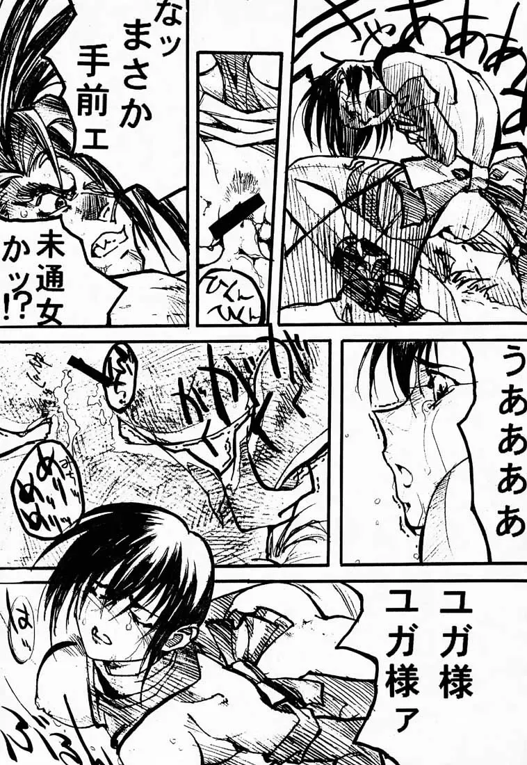 [Aka Marl - Hiroe Rei - Kogenai Teikoku] RED STORM RISING Fhentai - Page 46