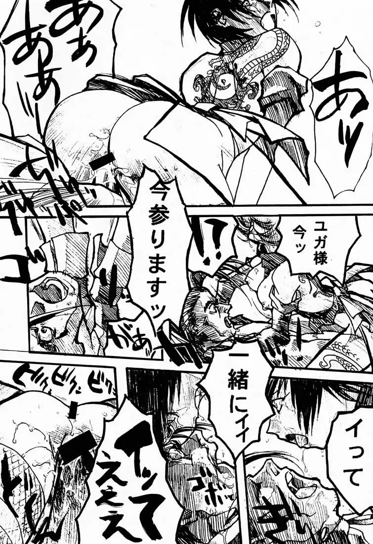 [Aka Marl - Hiroe Rei - Kogenai Teikoku] RED STORM RISING Fhentai - Page 48