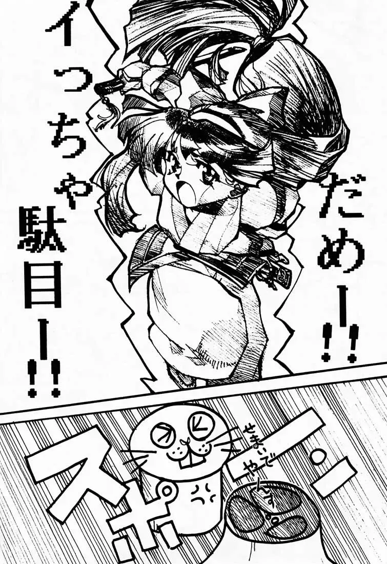 [Aka Marl - Hiroe Rei - Kogenai Teikoku] RED STORM RISING Fhentai - Page 49