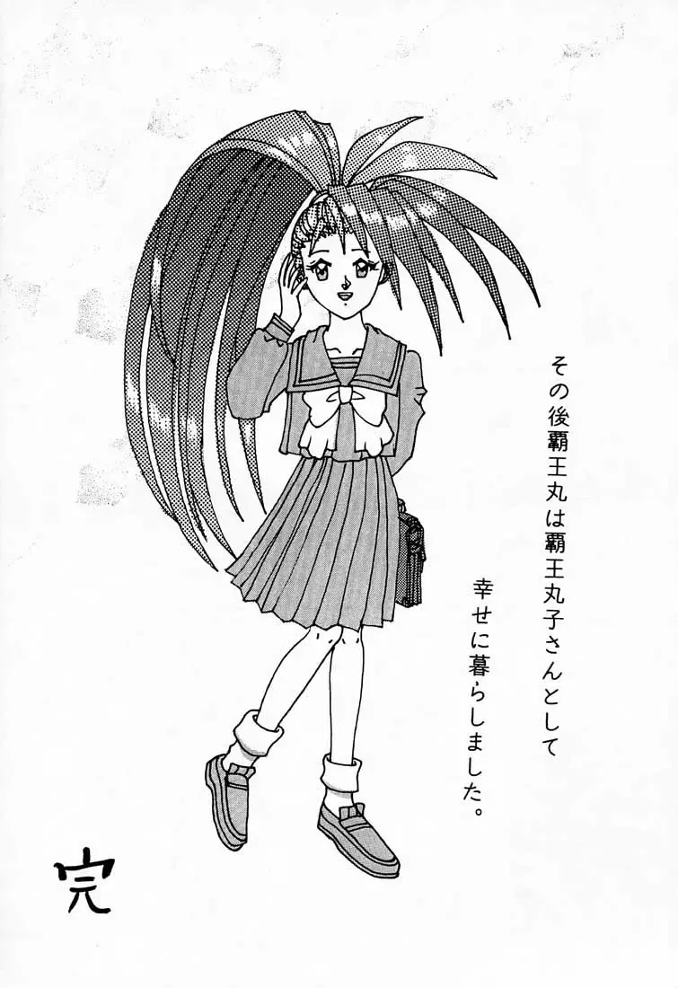 [Aka Marl - Hiroe Rei - Kogenai Teikoku] RED STORM RISING Fhentai - Page 51