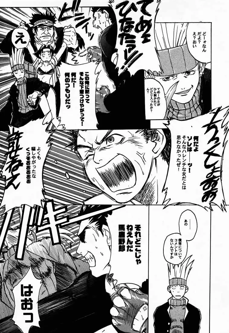 [Aka Marl - Hiroe Rei - Kogenai Teikoku] RED STORM RISING Fhentai - Page 6