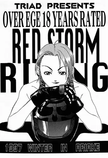 [Aka Marl - Hiroe Rei - Kogenai Teikoku] RED STORM RISING Fhentai - Page 2