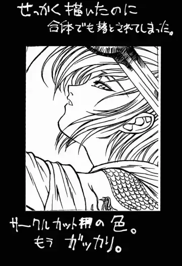 [Aka Marl - Hiroe Rei - Kogenai Teikoku] RED STORM RISING Fhentai - Page 29