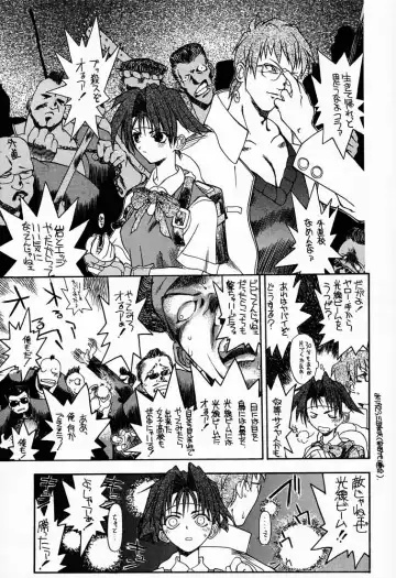 [Aka Marl - Hiroe Rei - Kogenai Teikoku] RED STORM RISING Fhentai - Page 30