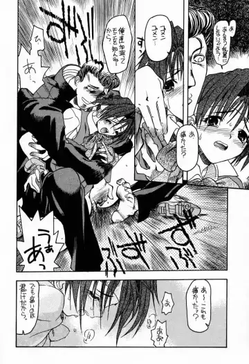 [Aka Marl - Hiroe Rei - Kogenai Teikoku] RED STORM RISING Fhentai - Page 33