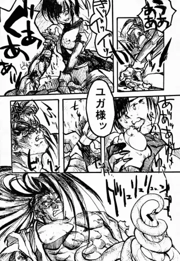 [Aka Marl - Hiroe Rei - Kogenai Teikoku] RED STORM RISING Fhentai - Page 47