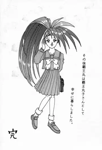 [Aka Marl - Hiroe Rei - Kogenai Teikoku] RED STORM RISING Fhentai - Page 51