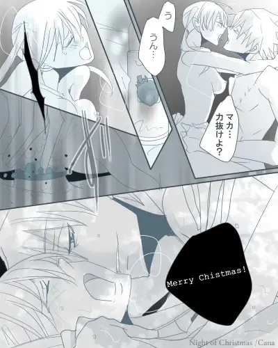[Kana] Strawberry colored Christmas Fhentai - Page 10