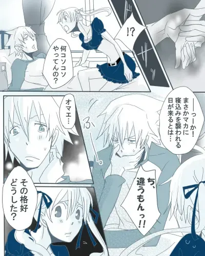 [Kana] Strawberry colored Christmas Fhentai - Page 2