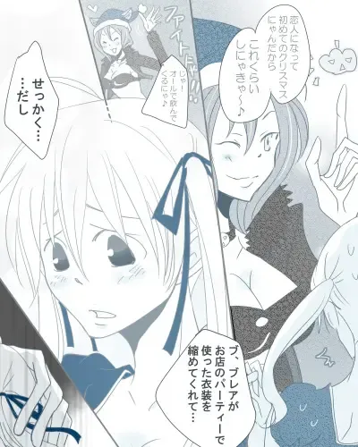 [Kana] Strawberry colored Christmas Fhentai - Page 3