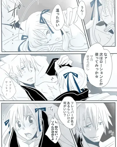 [Kana] Strawberry colored Christmas Fhentai - Page 8