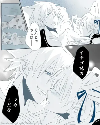[Kana] Strawberry colored Christmas Fhentai - Page 9