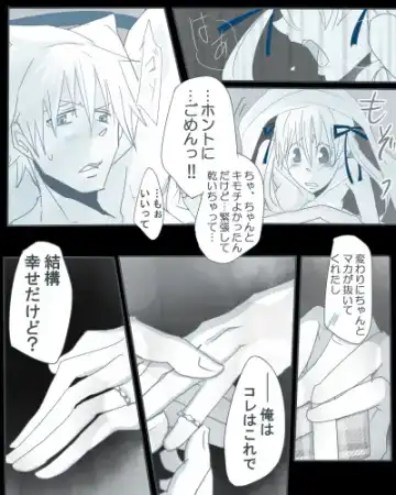 [Kana] Strawberry colored Christmas Fhentai - Page 7