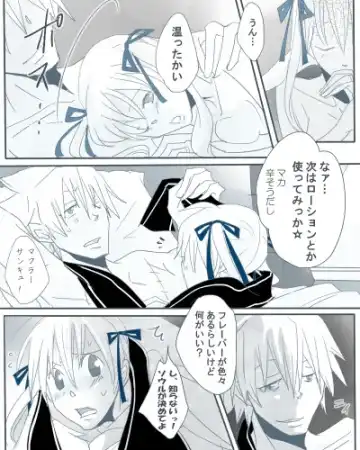 [Kana] Strawberry colored Christmas Fhentai - Page 8