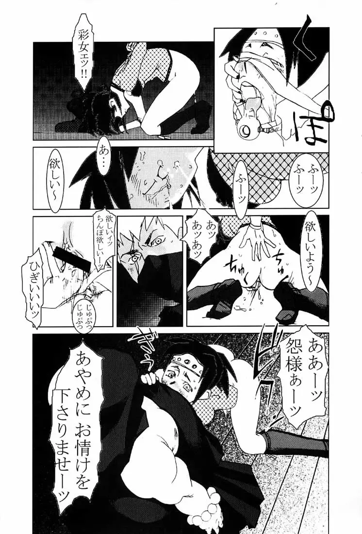 [Aka Marl - Hiroe Rei - Shoubuzawa Kaeru] KUNOICHI JAPAN Fhentai - Page 49