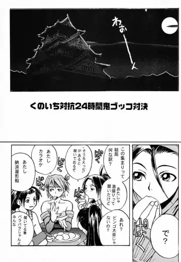 [Aka Marl - Hiroe Rei - Shoubuzawa Kaeru] KUNOICHI JAPAN Fhentai - Page 4