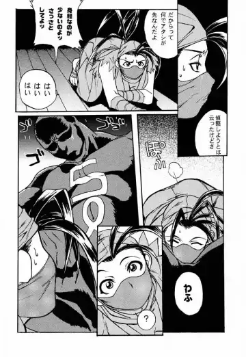 [Aka Marl - Hiroe Rei - Shoubuzawa Kaeru] KUNOICHI JAPAN Fhentai - Page 9