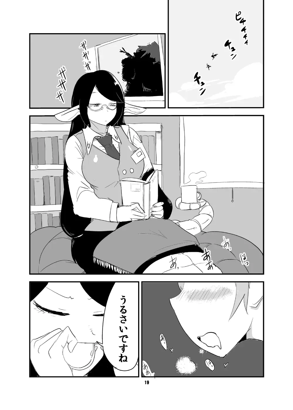 [Setouchi] Mon Musu Quest! Beyond The End 5 Fhentai - Page 18