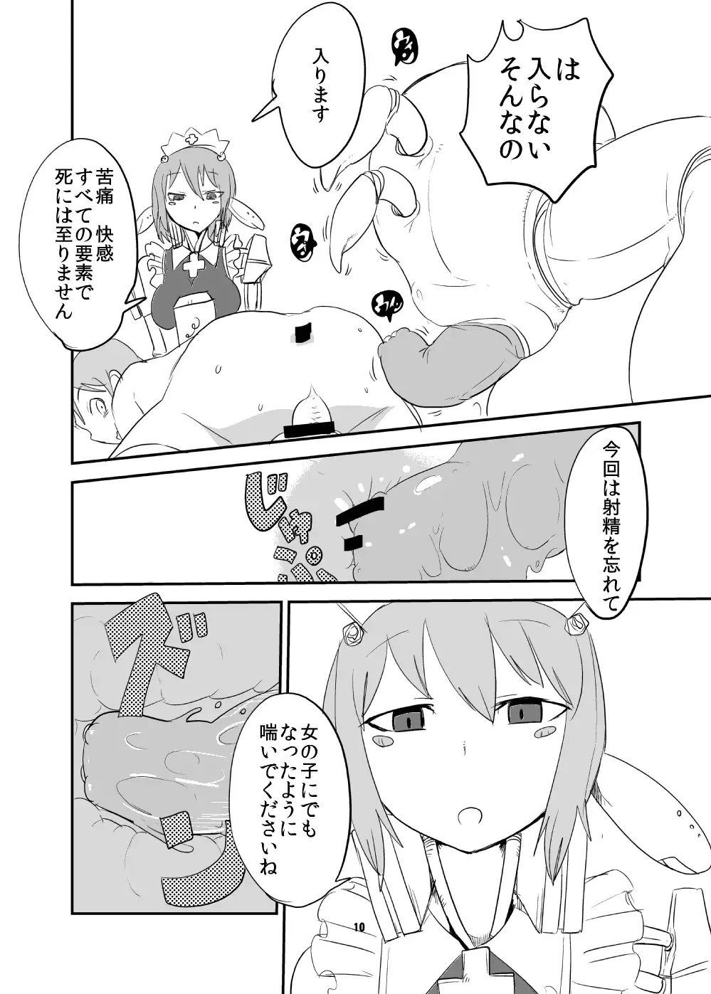 [Setouchi] Mon Musu Quest! Beyond The End 5 Fhentai - Page 9