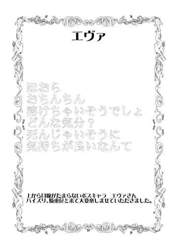 [Setouchi] Mon Musu Quest! Beyond The End 5 Fhentai - Page 30