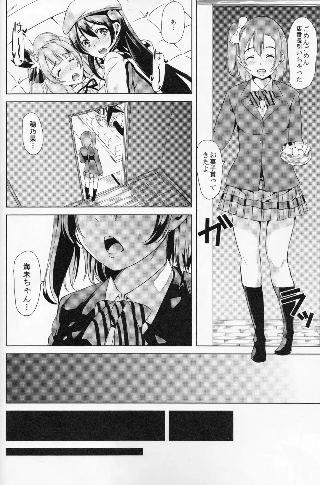 [Ootori Mahiro] Sangatsu no Pollux Fhentai - Page 22