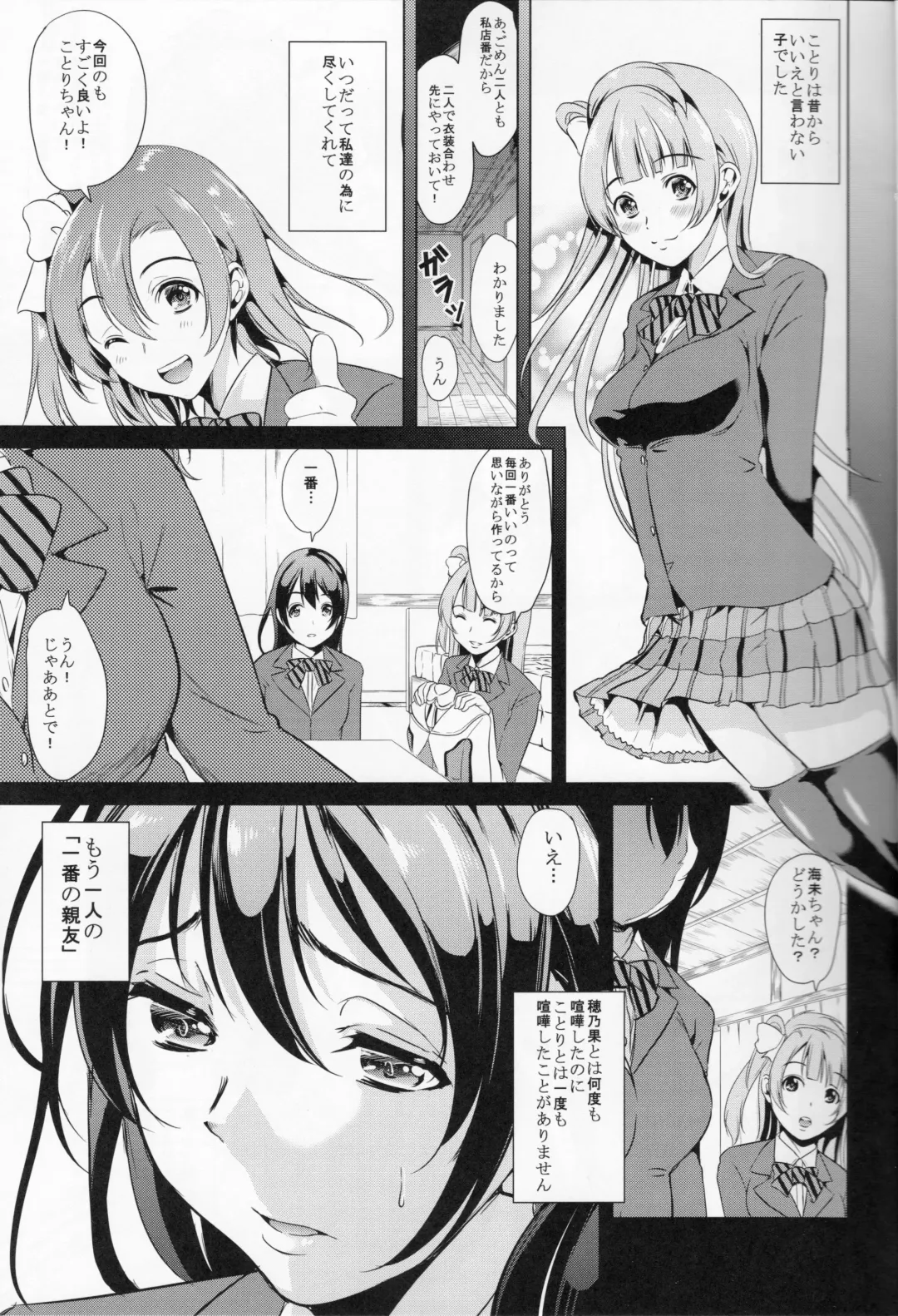 [Ootori Mahiro] Sangatsu no Pollux Fhentai - Page 4