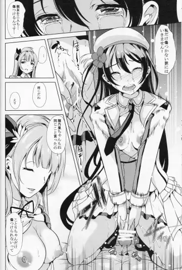 [Ootori Mahiro] Sangatsu no Pollux Fhentai - Page 15