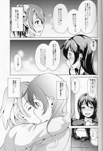 [Ootori Mahiro] Sangatsu no Pollux Fhentai - Page 25