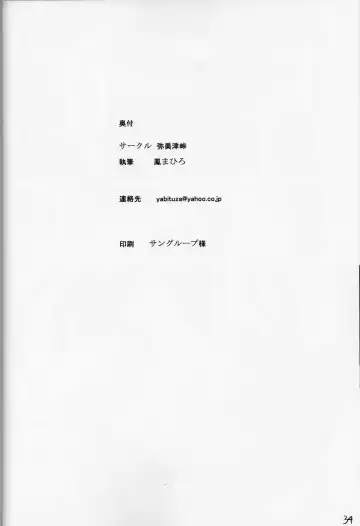 [Ootori Mahiro] Sangatsu no Pollux Fhentai - Page 31