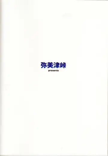 [Ootori Mahiro] Sangatsu no Pollux Fhentai - Page 32