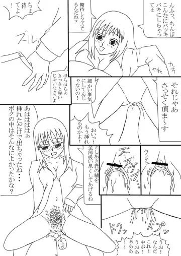 [Ore To Kakuni To Abura Soba] 朝起きたら淫魔になっていました１ Fhentai - Page 10