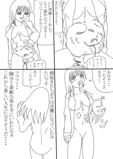 [Ore To Kakuni To Abura Soba] 朝起きたら淫魔になっていました１ Fhentai - Page 15