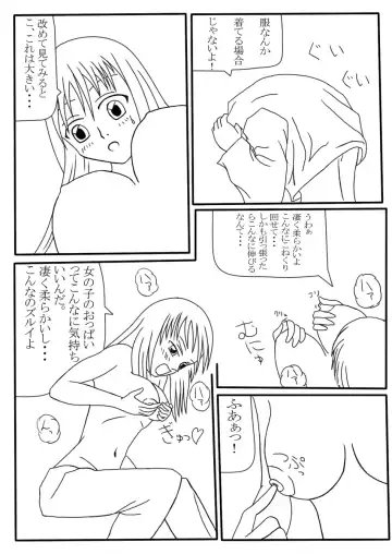 [Ore To Kakuni To Abura Soba] 朝起きたら淫魔になっていました１ Fhentai - Page 4