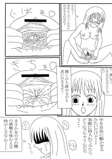 [Ore To Kakuni To Abura Soba] 朝起きたら淫魔になっていました１ Fhentai - Page 6
