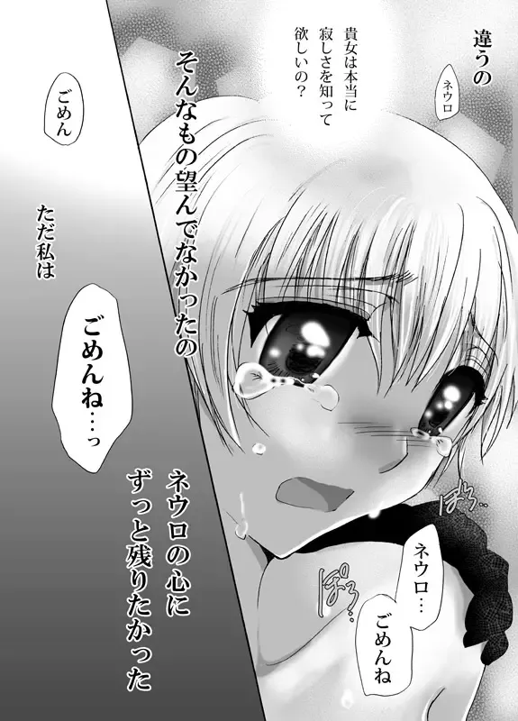 [Naizou Chimuko] Boukyaku Renai Fhentai - Page 21