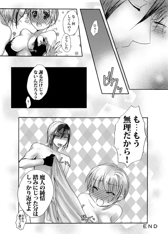 [Naizou Chimuko] Boukyaku Renai Fhentai - Page 23