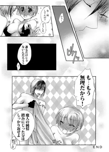 [Naizou Chimuko] Boukyaku Renai Fhentai - Page 23