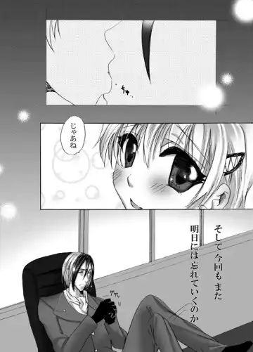 [Naizou Chimuko] Boukyaku Renai Fhentai - Page 3